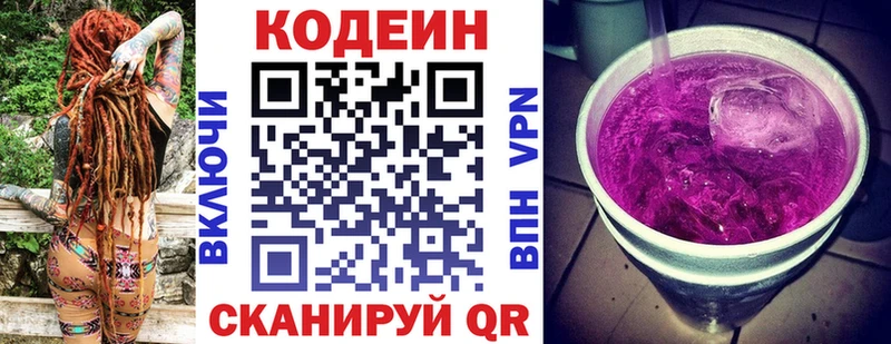 Купить закладки  Губкинский  Codein Purple Drank 