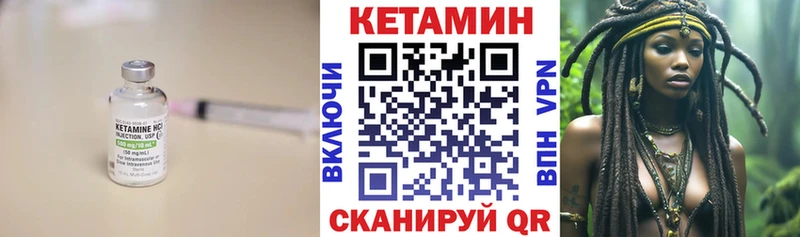 Купить закладки  Губкинский  Кетамин VHQ 