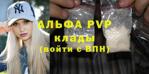 мяу мяу кристалл Кинешма