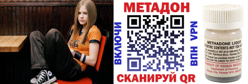 Купить где  Губкинский  Метадон кристалл 